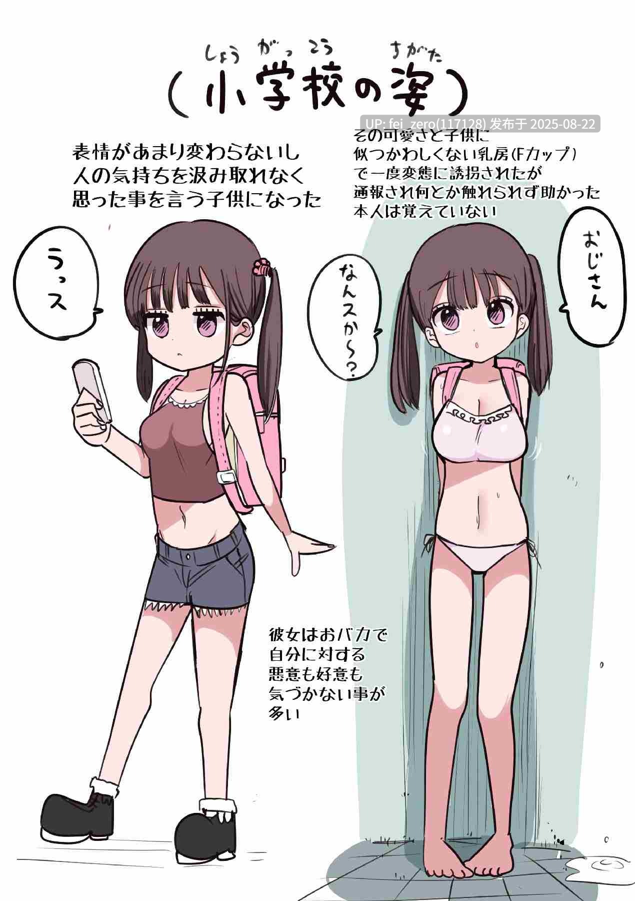 【作品合集】ずり騎士[8部]【全彩/汉化】【全收集/自整理】-第38张图片-萌站