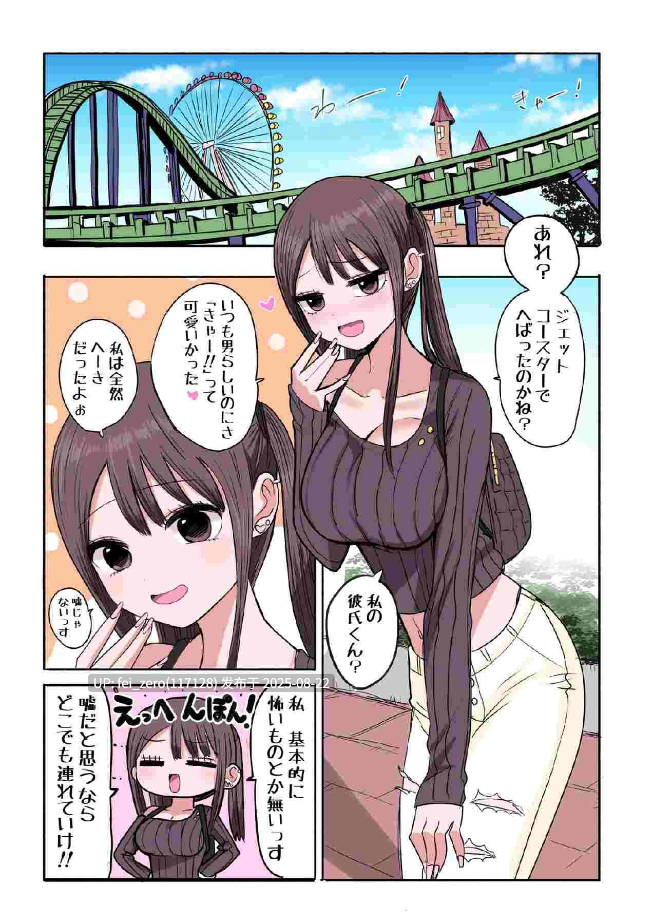 【作品合集】ずり騎士[8部]【全彩/汉化】【全收集/自整理】-第40张图片-萌站
