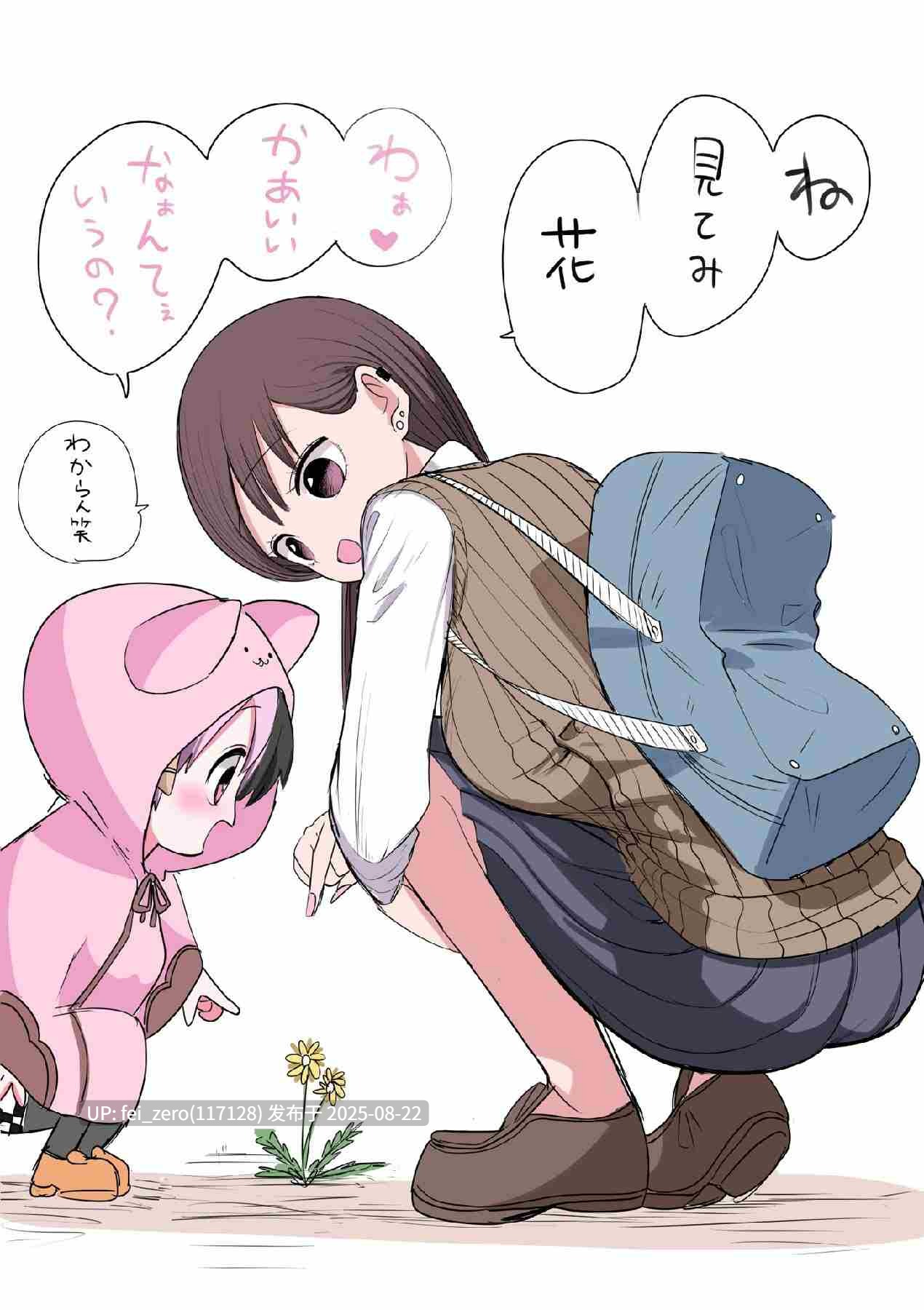 【作品合集】ずり騎士[8部]【全彩/汉化】【全收集/自整理】-第49张图片-萌站