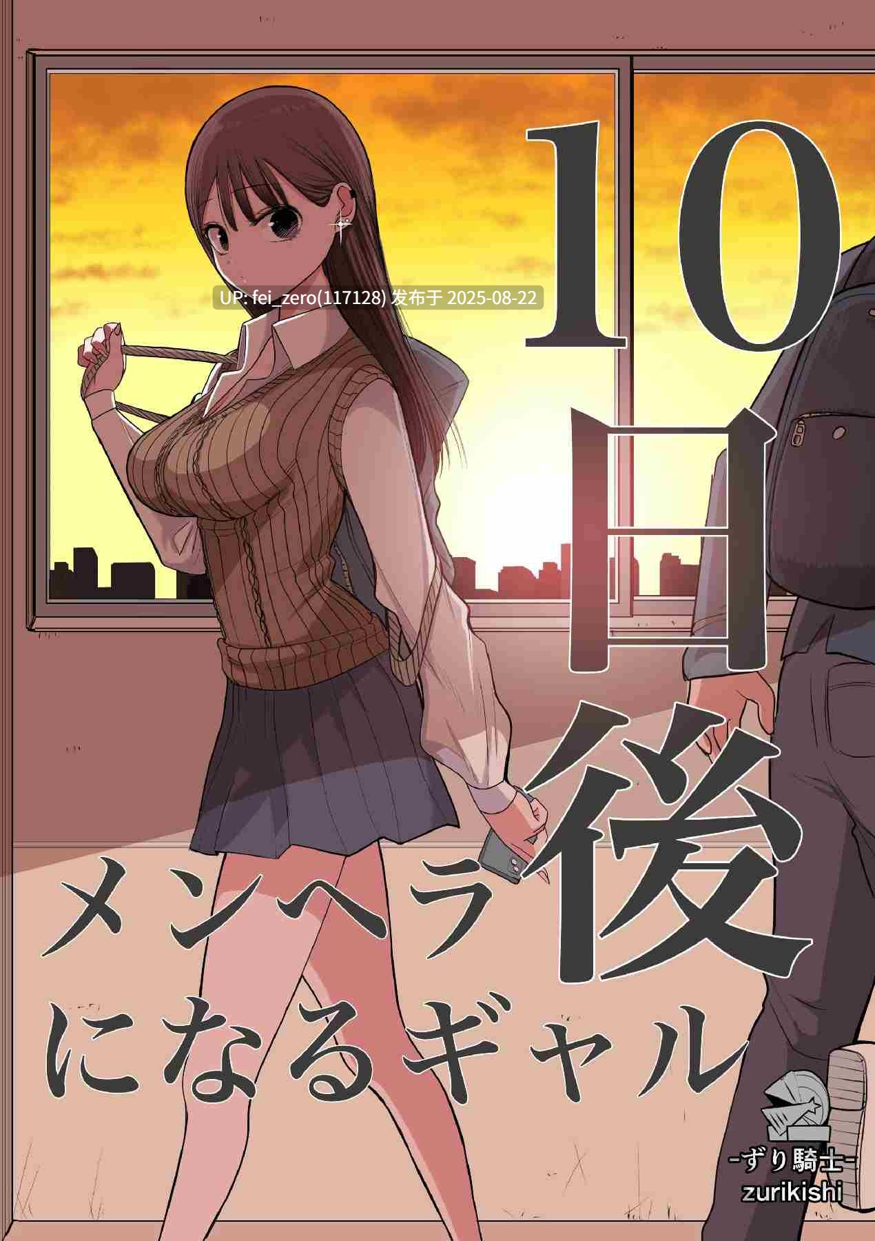 【作品合集】ずり騎士[8部]【全彩/汉化】【全收集/自整理】-第53张图片-萌站