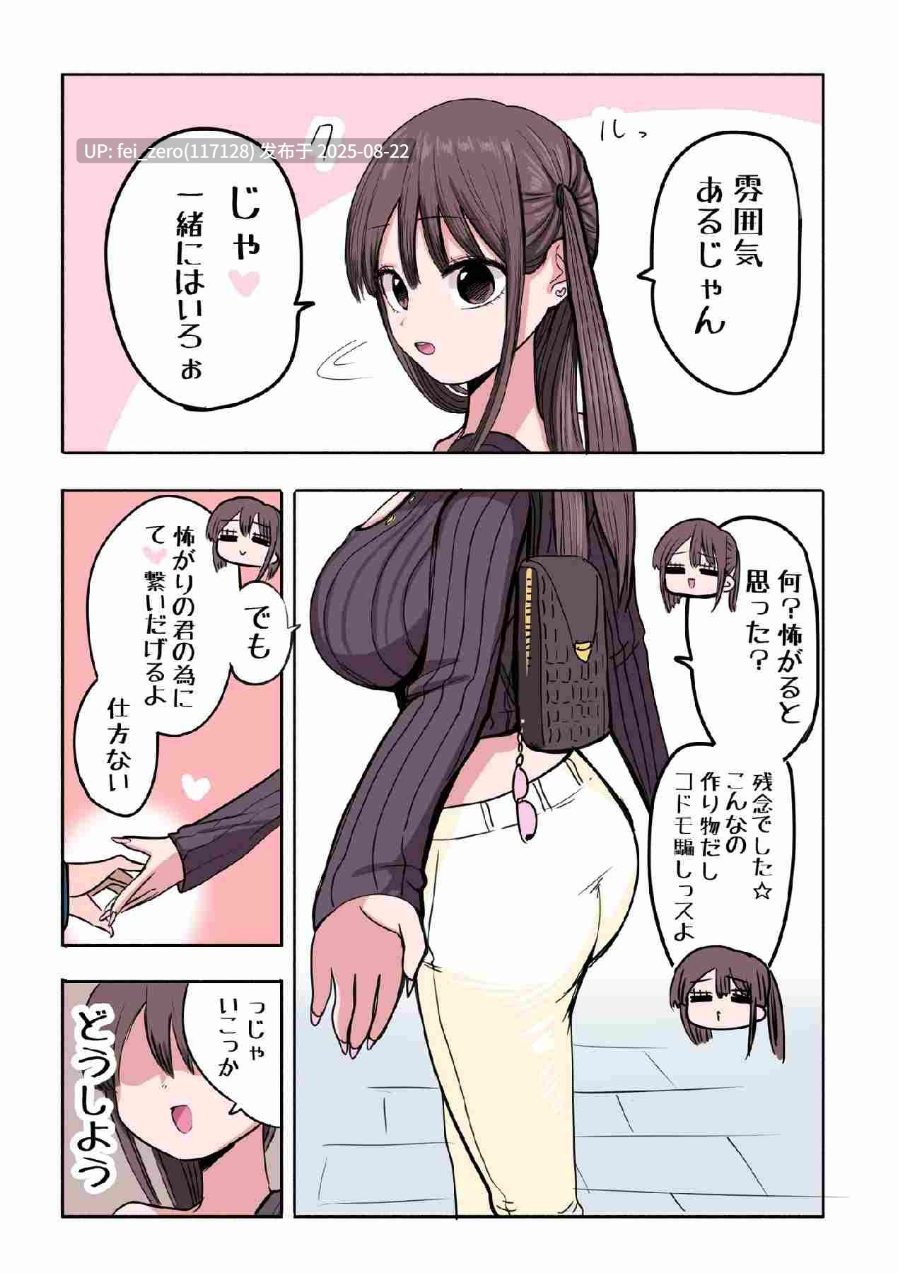 【作品合集】ずり騎士[8部]【全彩/汉化】【全收集/自整理】-第54张图片-萌站