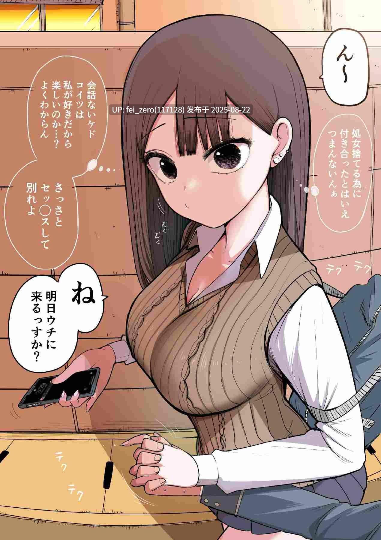 【作品合集】ずり騎士[8部]【全彩/汉化】【全收集/自整理】-第58张图片-萌站