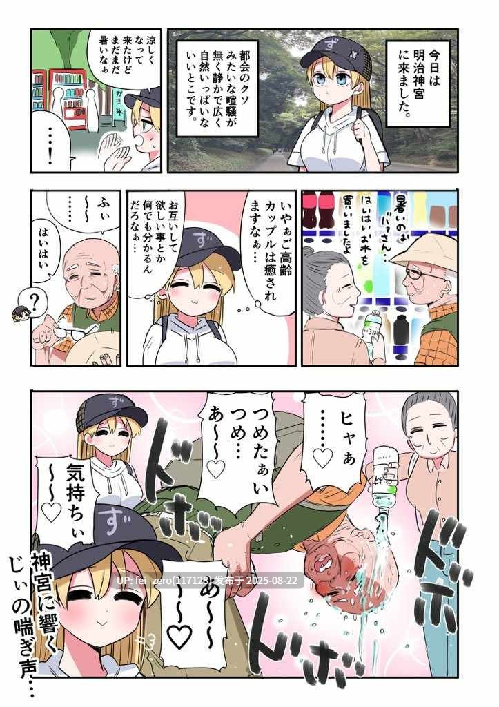 【作品合集】ずり騎士[8部]【全彩/汉化】【全收集/自整理】-第62张图片-萌站