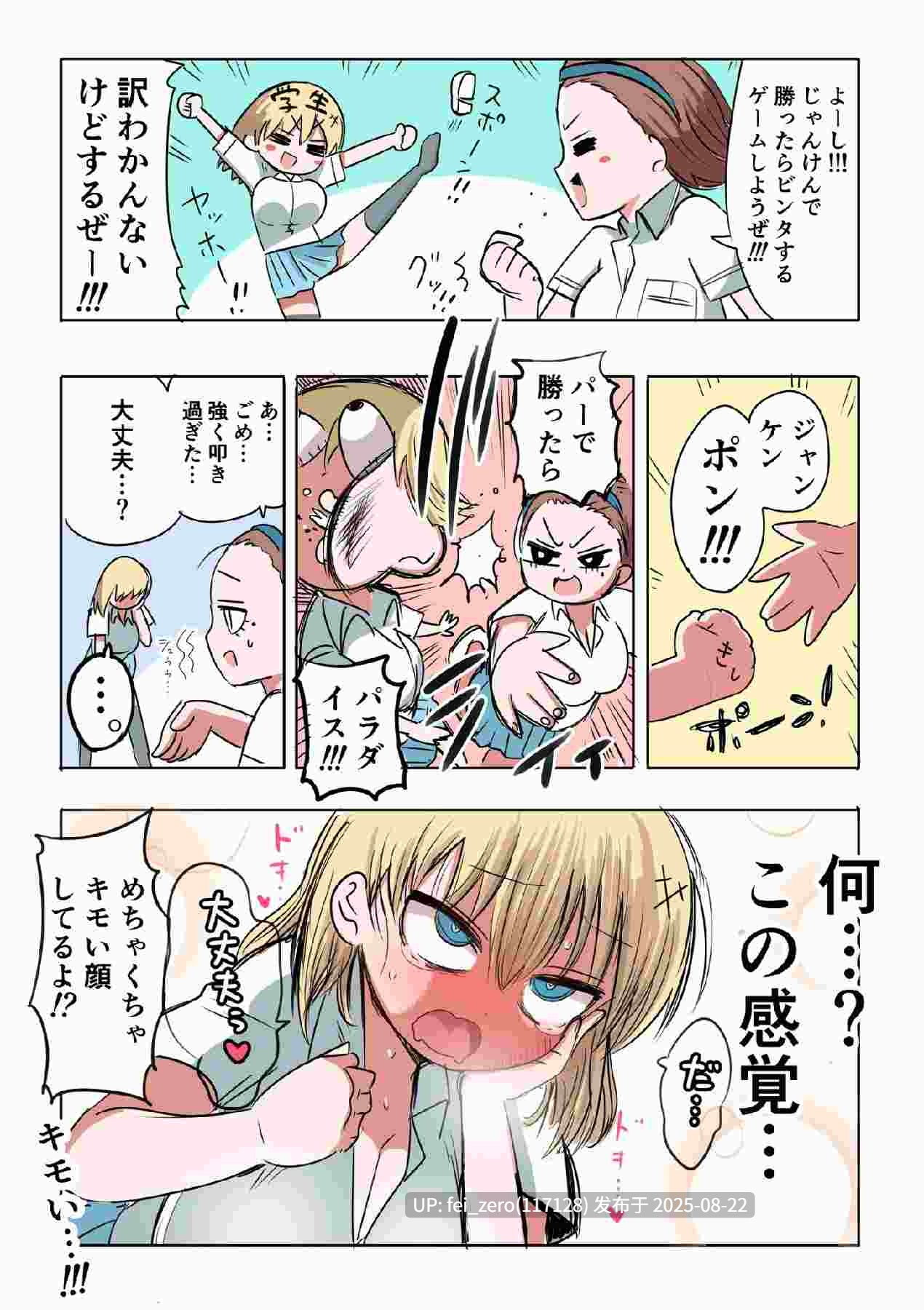 【作品合集】ずり騎士[8部]【全彩/汉化】【全收集/自整理】-第63张图片-萌站