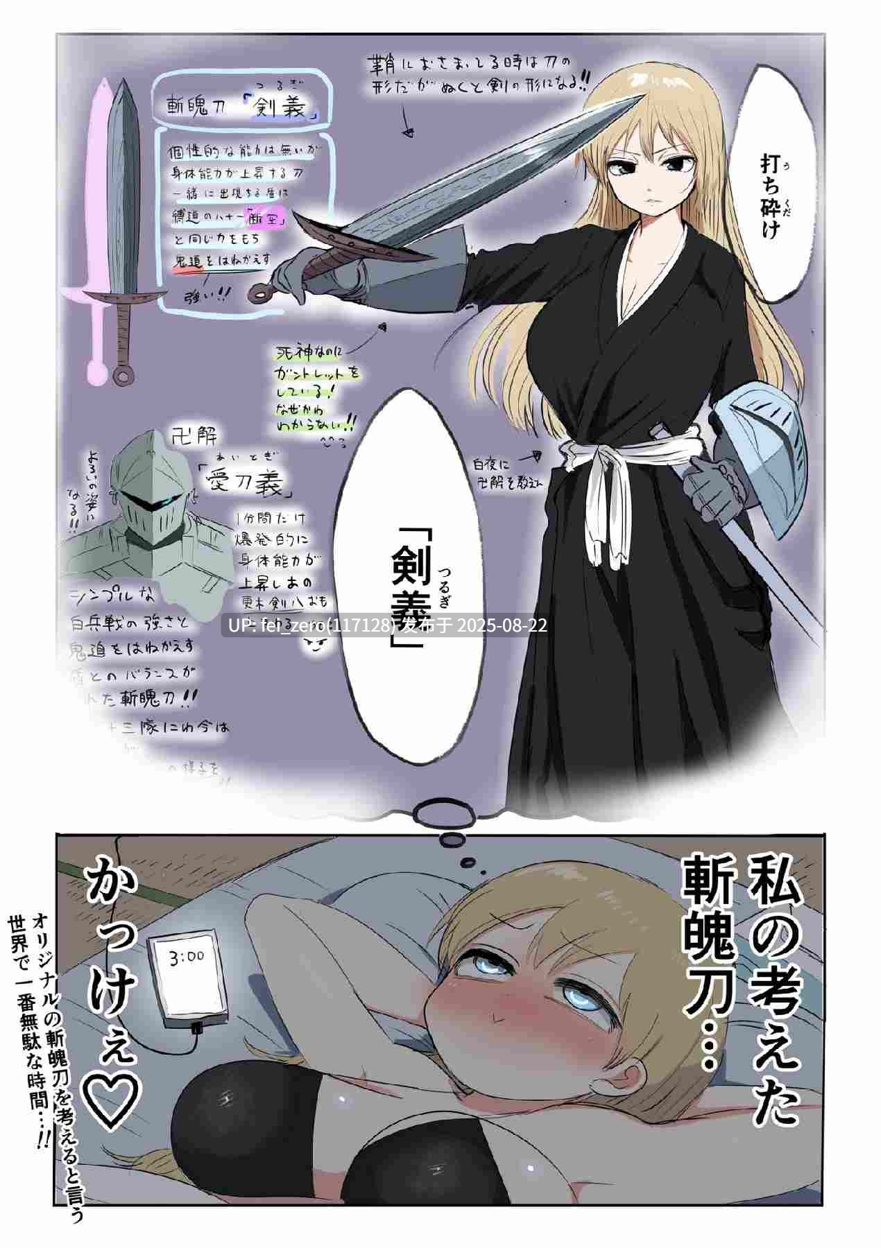 【作品合集】ずり騎士[8部]【全彩/汉化】【全收集/自整理】-第64张图片-萌站