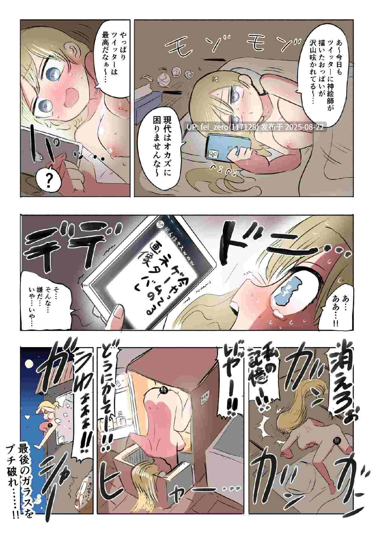 【作品合集】ずり騎士[8部]【全彩/汉化】【全收集/自整理】-第65张图片-萌站