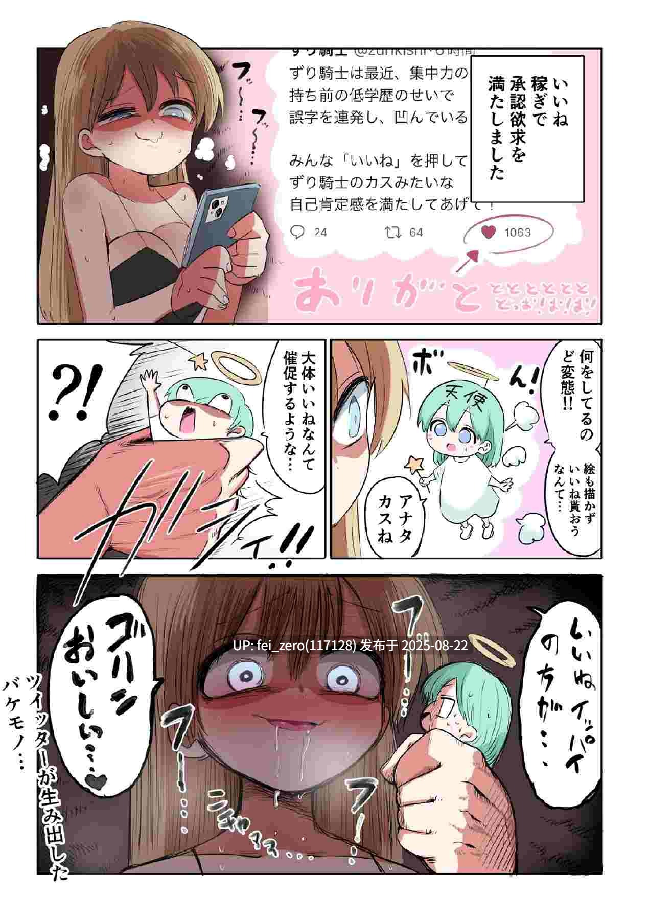 【作品合集】ずり騎士[8部]【全彩/汉化】【全收集/自整理】-第66张图片-萌站