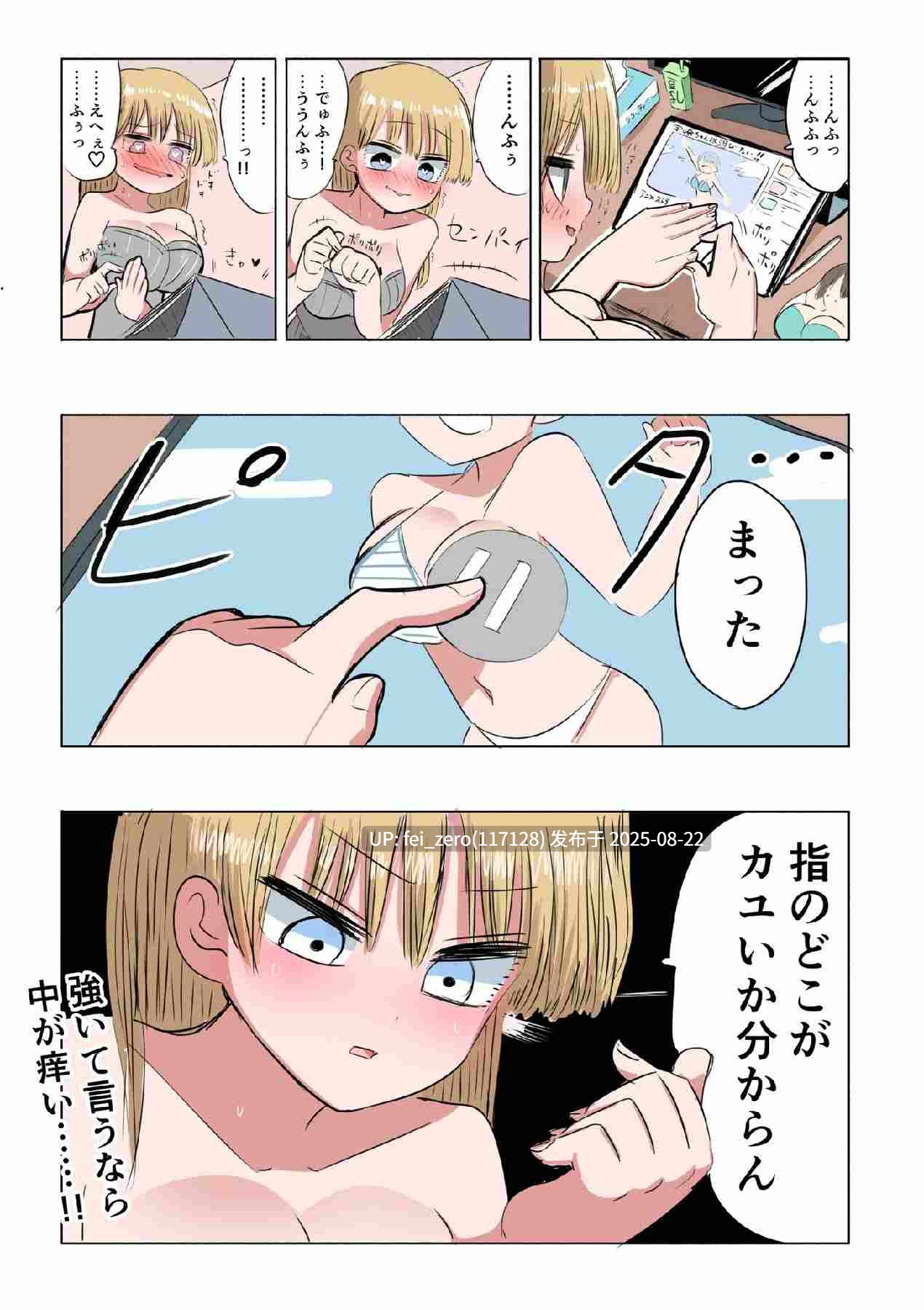 【作品合集】ずり騎士[8部]【全彩/汉化】【全收集/自整理】-第67张图片-萌站