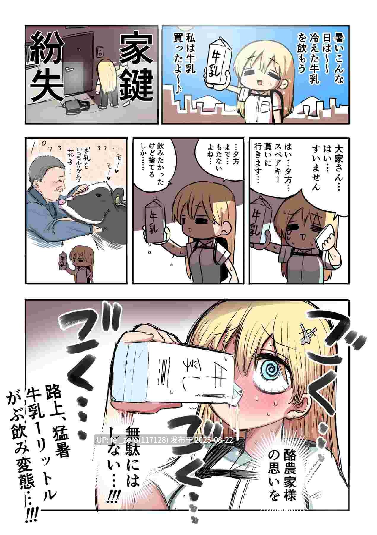 【作品合集】ずり騎士[8部]【全彩/汉化】【全收集/自整理】-第68张图片-萌站