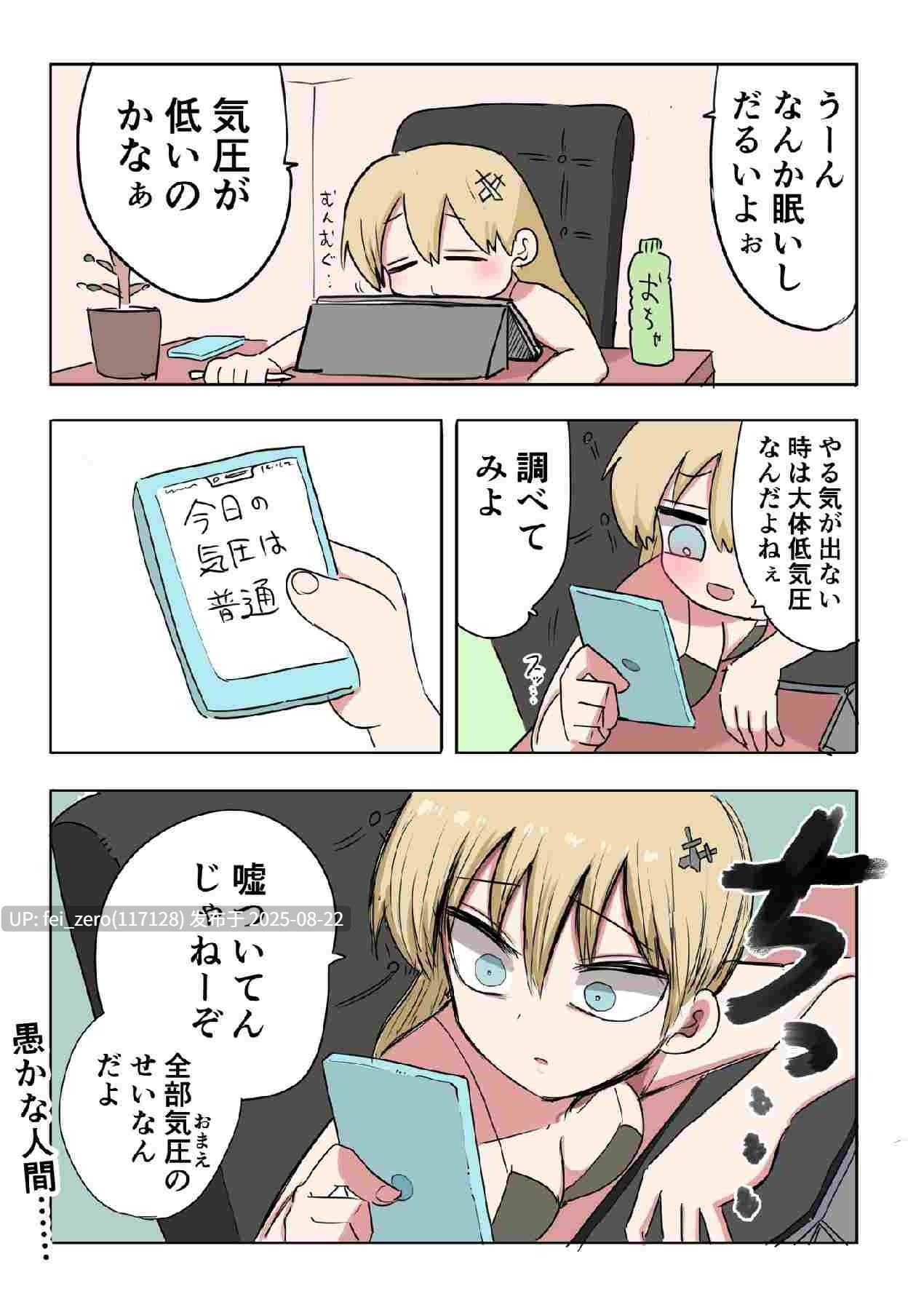【作品合集】ずり騎士[8部]【全彩/汉化】【全收集/自整理】-第69张图片-萌站