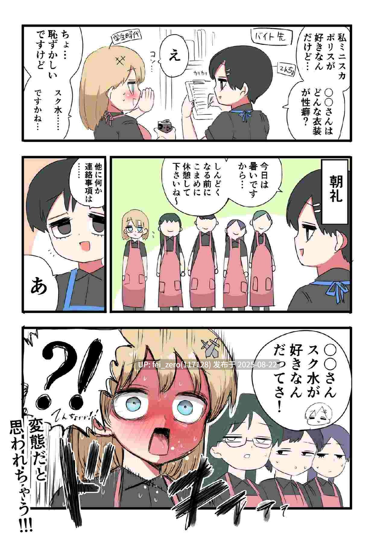 【作品合集】ずり騎士[8部]【全彩/汉化】【全收集/自整理】-第70张图片-萌站