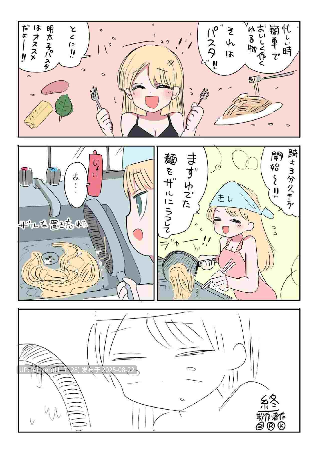 【作品合集】ずり騎士[8部]【全彩/汉化】【全收集/自整理】-第71张图片-萌站