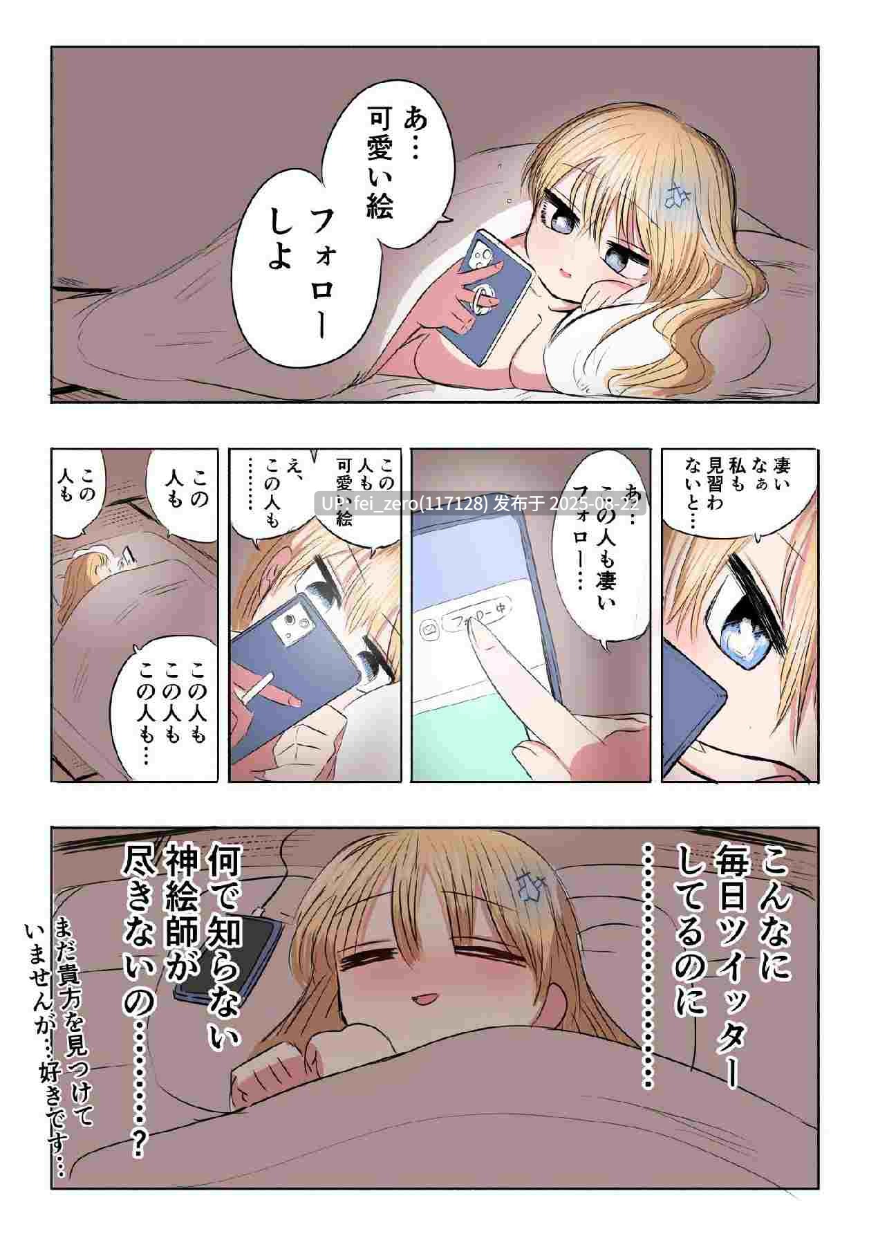 【作品合集】ずり騎士[8部]【全彩/汉化】【全收集/自整理】-第72张图片-萌站