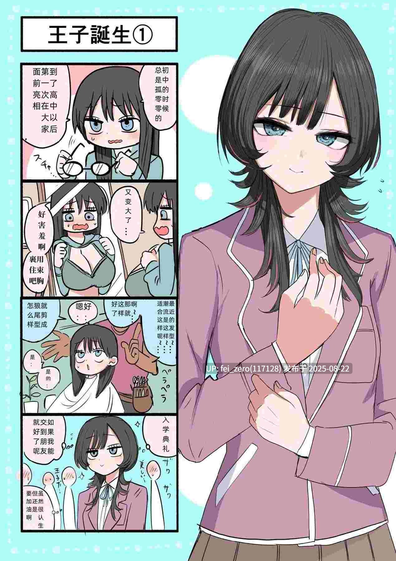 【作品合集】ずり騎士[8部]【全彩/汉化】【全收集/自整理】-第73张图片-萌站