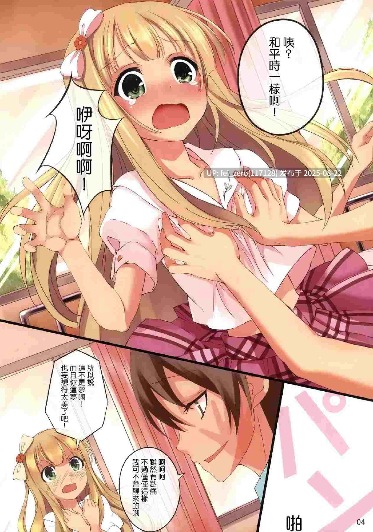 【作品合集】セブンデイズホリディ[33部]【全彩/汉化】【全收集/自整理】-第10张图片-萌站