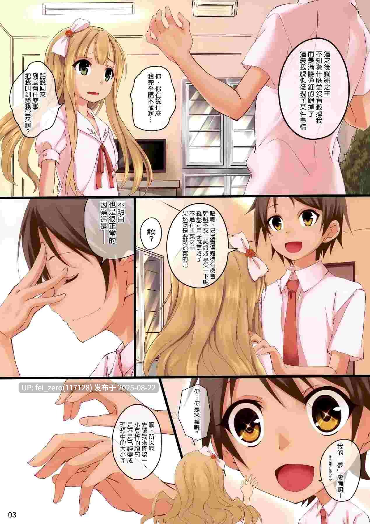 【作品合集】セブンデイズホリディ[33部]【全彩/汉化】【全收集/自整理】-第12张图片-萌站