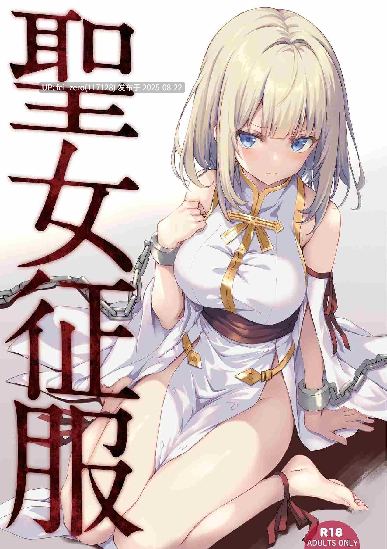 【作品合集】セブンデイズホリディ[33部]【全彩/汉化】【全收集/自整理】-第14张图片-萌站