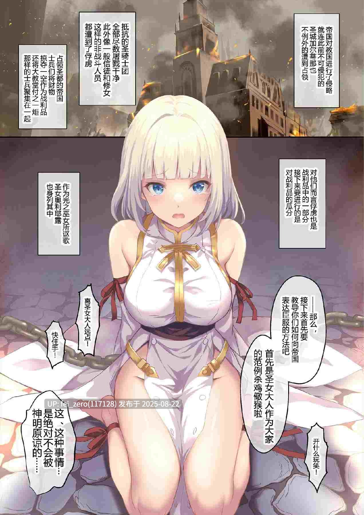 【作品合集】セブンデイズホリディ[33部]【全彩/汉化】【全收集/自整理】-第15张图片-萌站