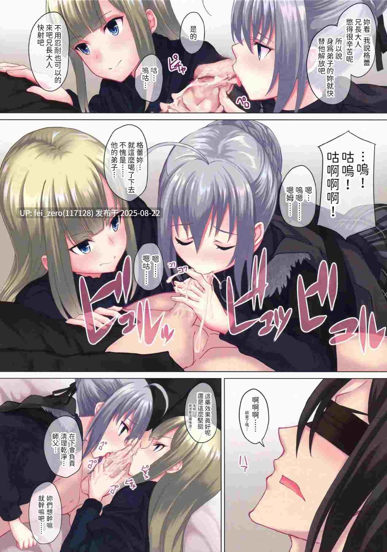 【作品合集】セブンデイズホリディ[33部]【全彩/汉化】【全收集/自整理】-第23张图片-萌站