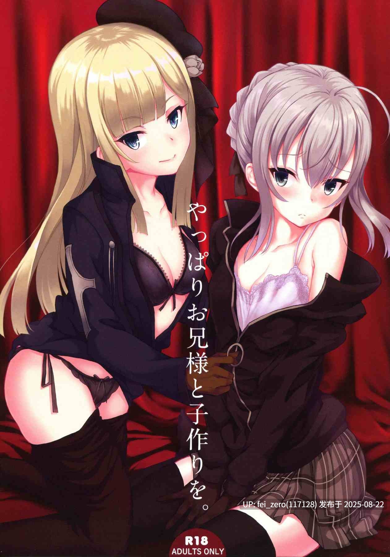 【作品合集】セブンデイズホリディ[33部]【全彩/汉化】【全收集/自整理】-第24张图片-萌站