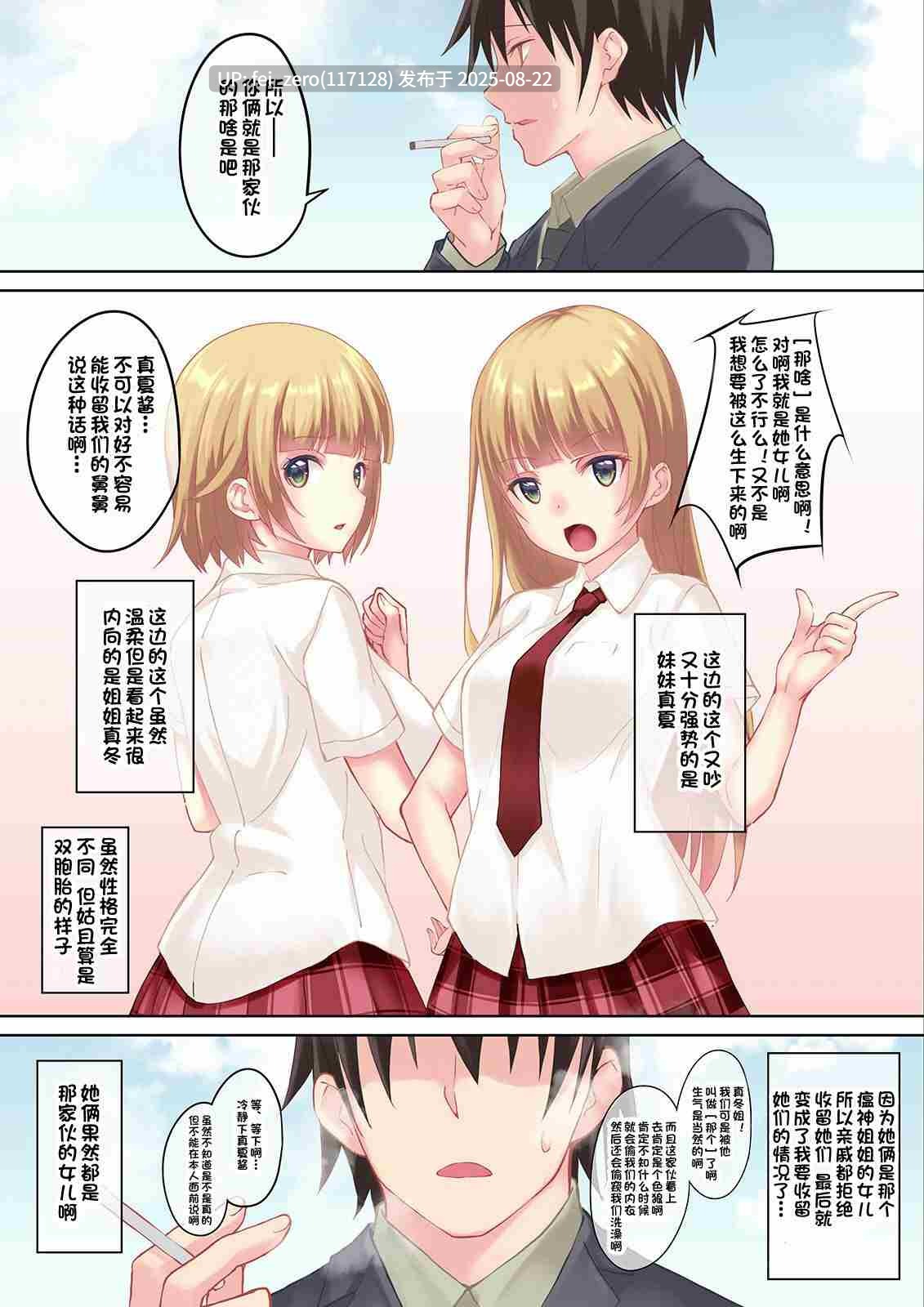 【作品合集】セブンデイズホリディ[33部]【全彩/汉化】【全收集/自整理】-第26张图片-萌站