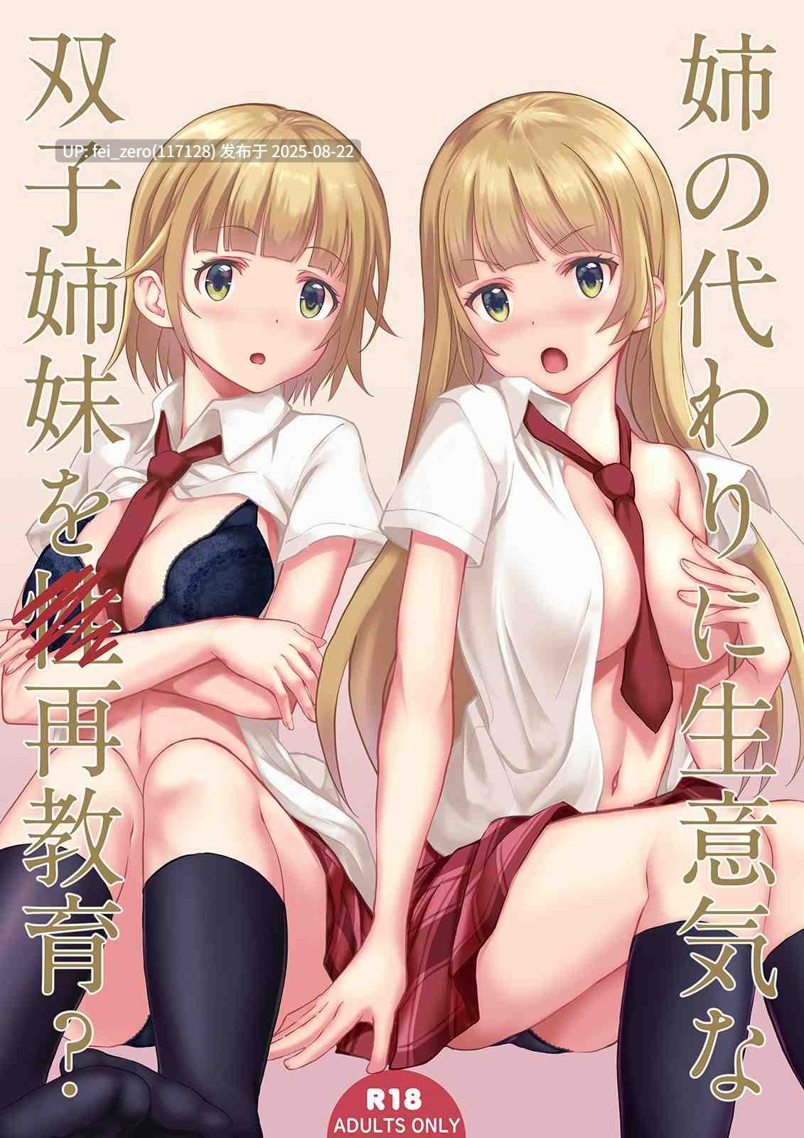 【作品合集】セブンデイズホリディ[33部]【全彩/汉化】【全收集/自整理】-第27张图片-萌站