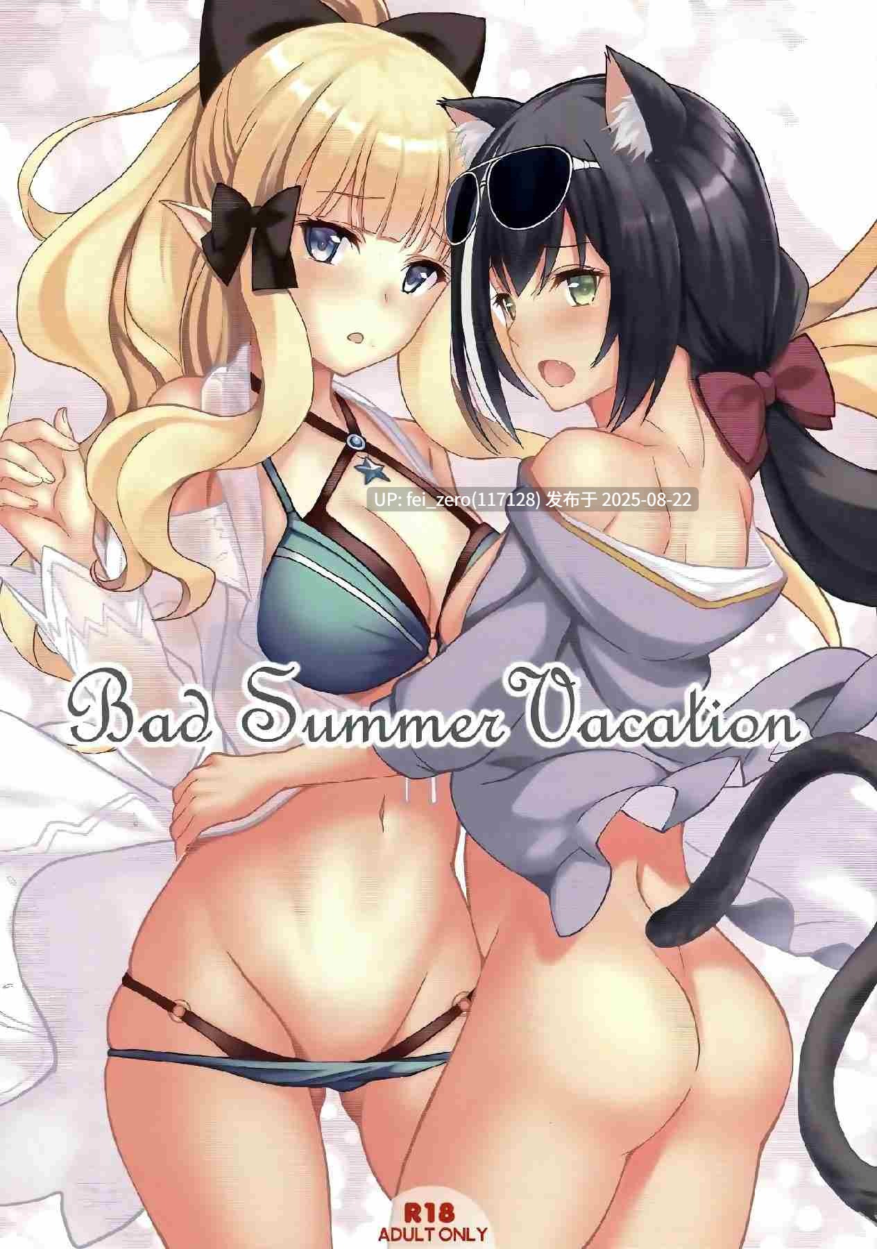 【作品合集】セブンデイズホリディ[33部]【全彩/汉化】【全收集/自整理】-第32张图片-萌站