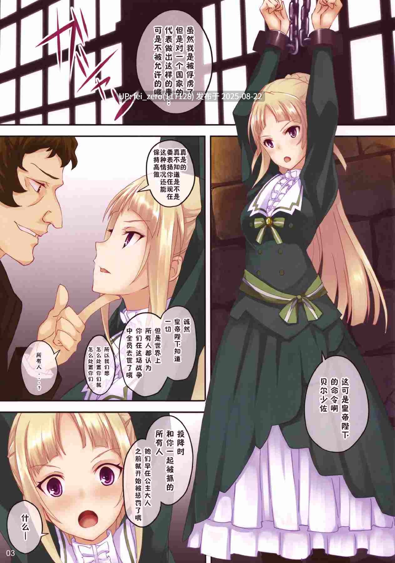 【作品合集】セブンデイズホリディ[33部]【全彩/汉化】【全收集/自整理】-第35张图片-萌站