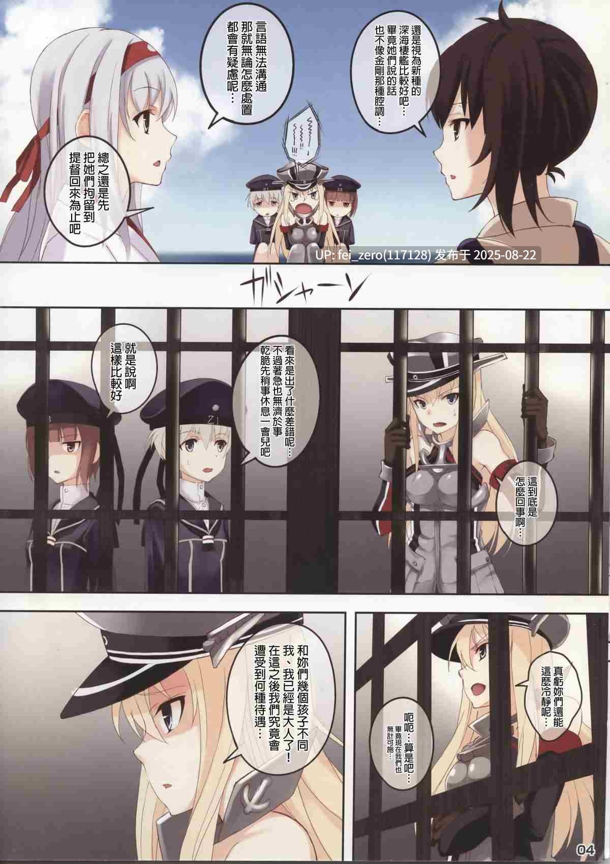 【作品合集】セブンデイズホリディ[33部]【全彩/汉化】【全收集/自整理】-第36张图片-萌站