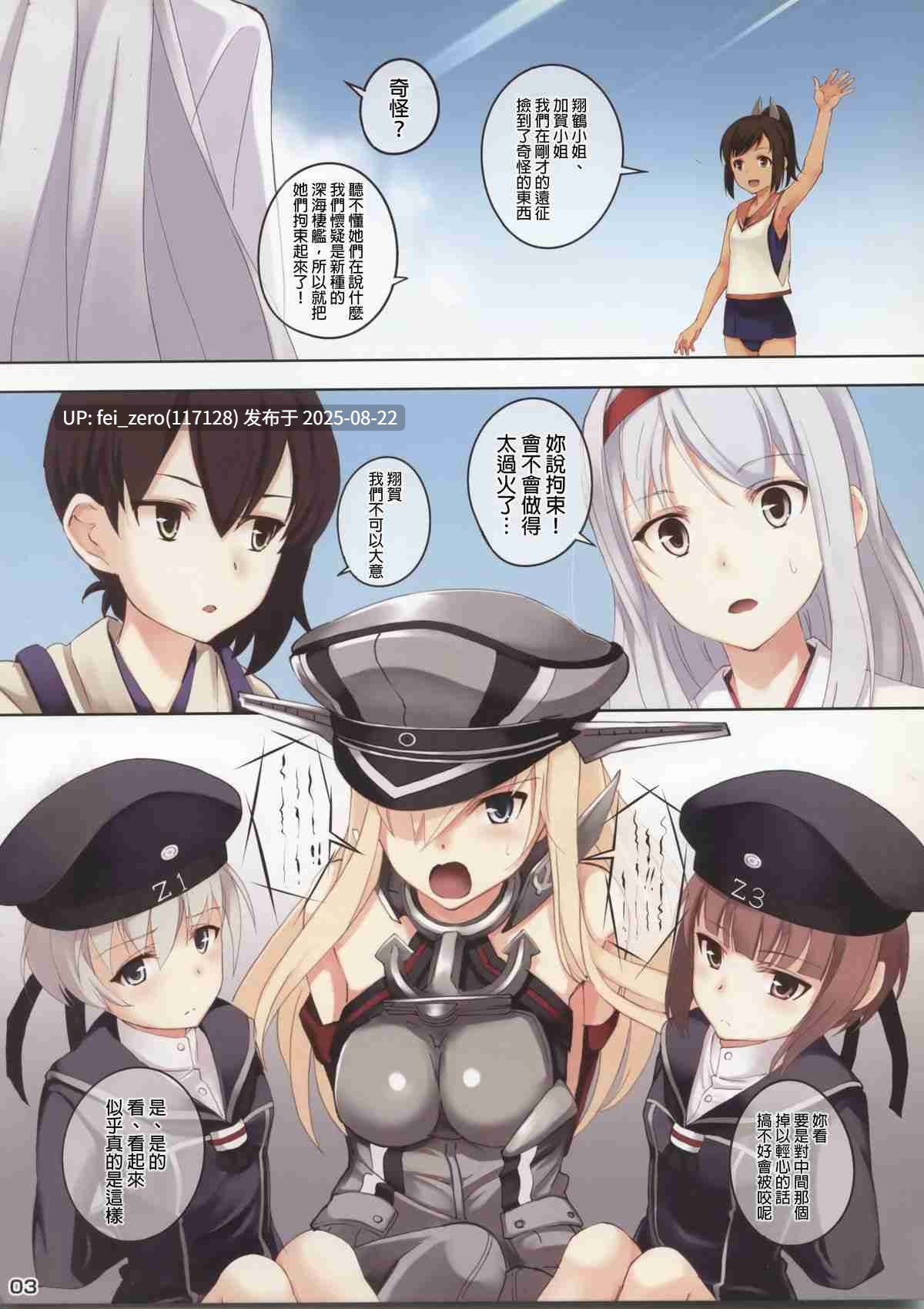 【作品合集】セブンデイズホリディ[33部]【全彩/汉化】【全收集/自整理】-第37张图片-萌站