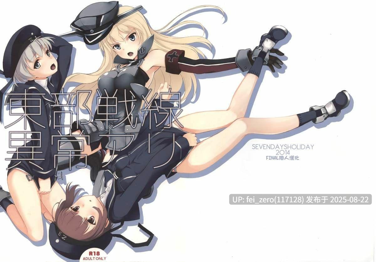 【作品合集】セブンデイズホリディ[33部]【全彩/汉化】【全收集/自整理】-第38张图片-萌站