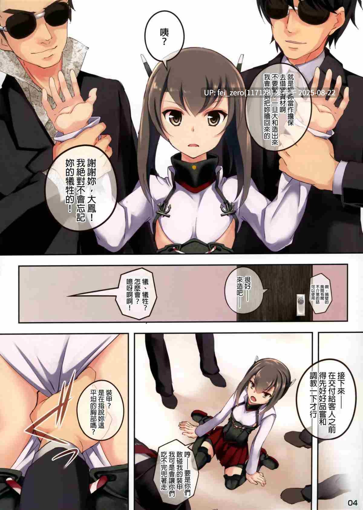【作品合集】セブンデイズホリディ[33部]【全彩/汉化】【全收集/自整理】-第39张图片-萌站