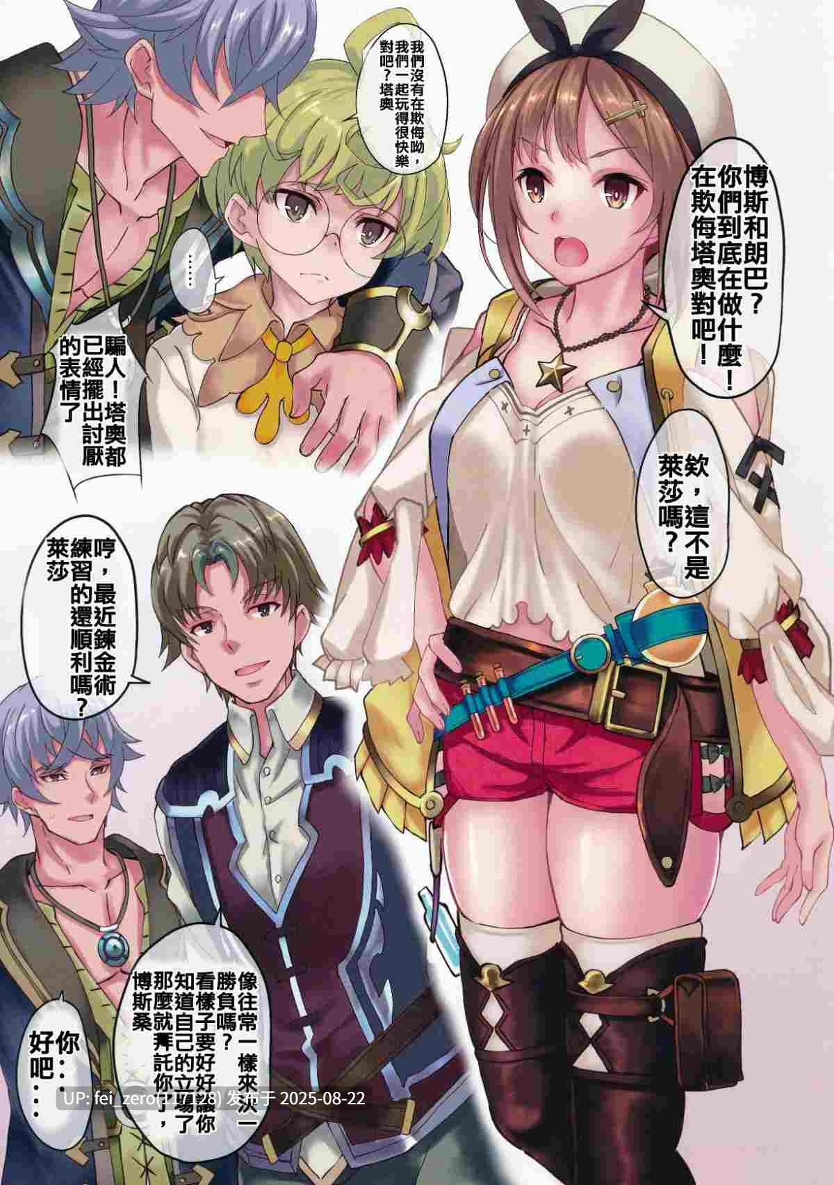 【作品合集】セブンデイズホリディ[33部]【全彩/汉化】【全收集/自整理】-第44张图片-萌站