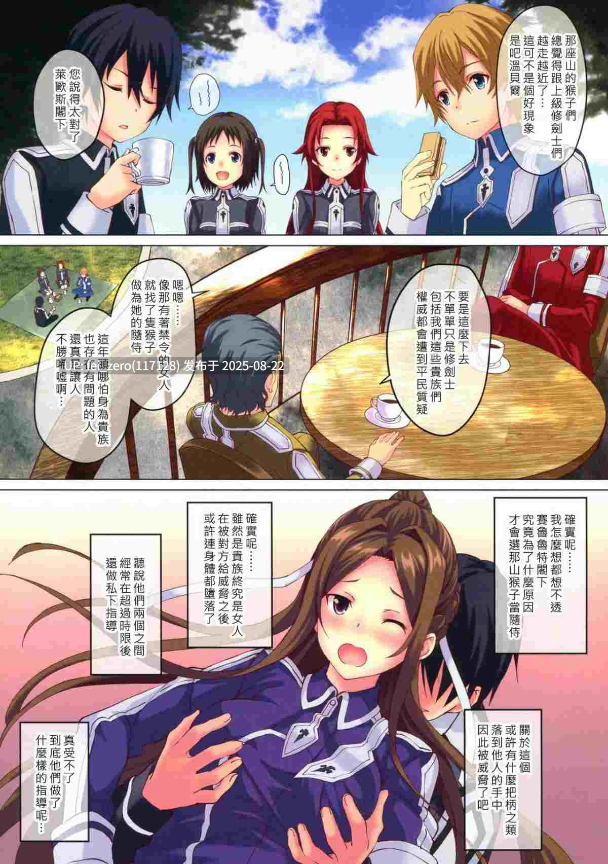 【作品合集】セブンデイズホリディ[33部]【全彩/汉化】【全收集/自整理】-第46张图片-萌站
