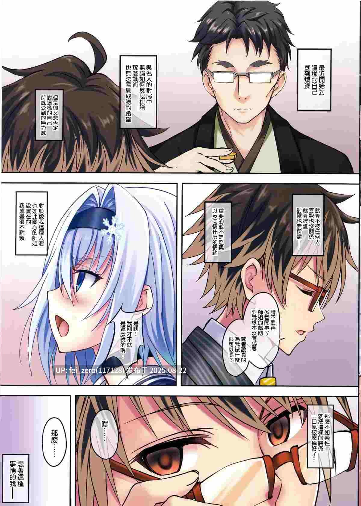 【作品合集】セブンデイズホリディ[33部]【全彩/汉化】【全收集/自整理】-第51张图片-萌站
