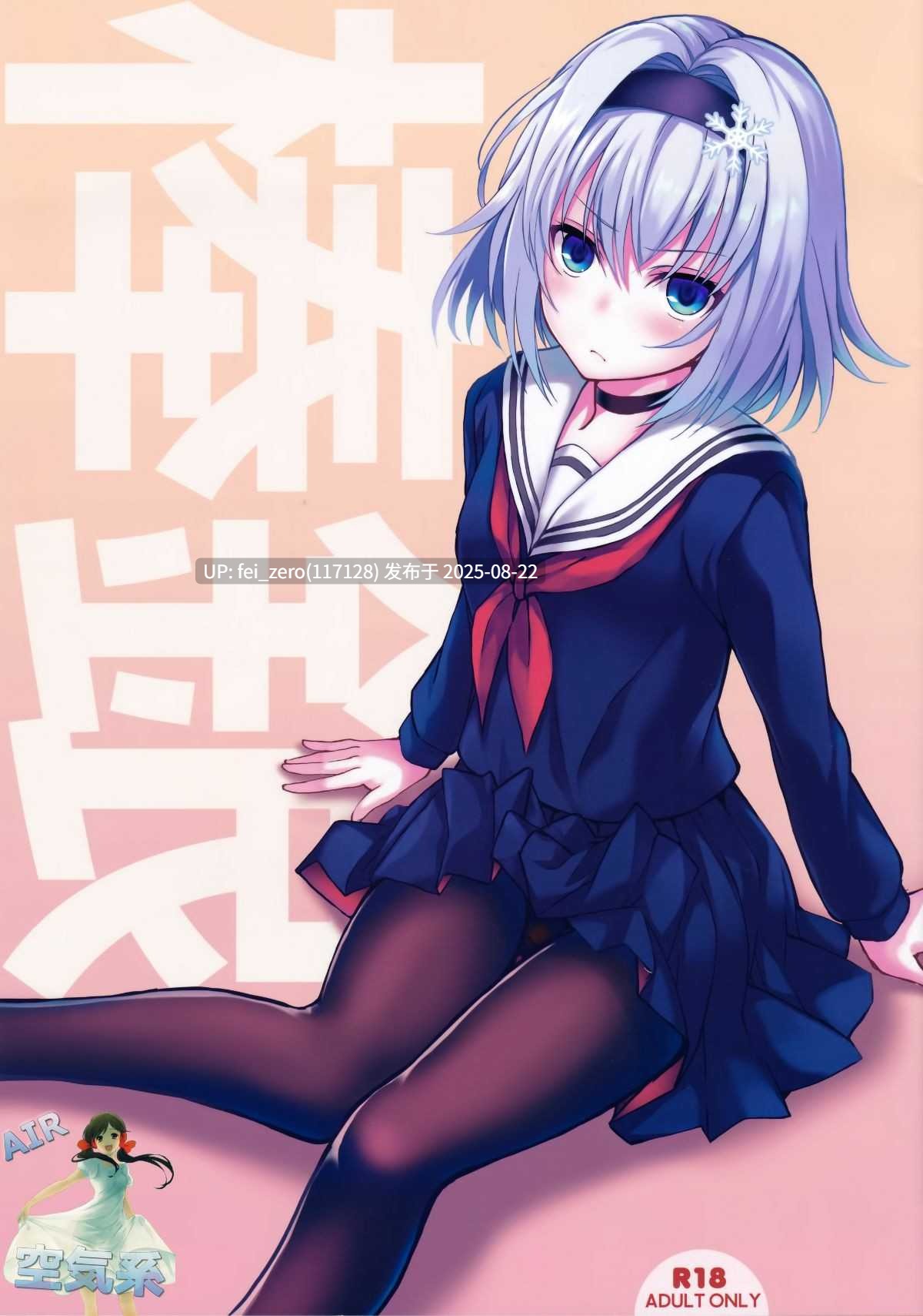 【作品合集】セブンデイズホリディ[33部]【全彩/汉化】【全收集/自整理】-第52张图片-萌站