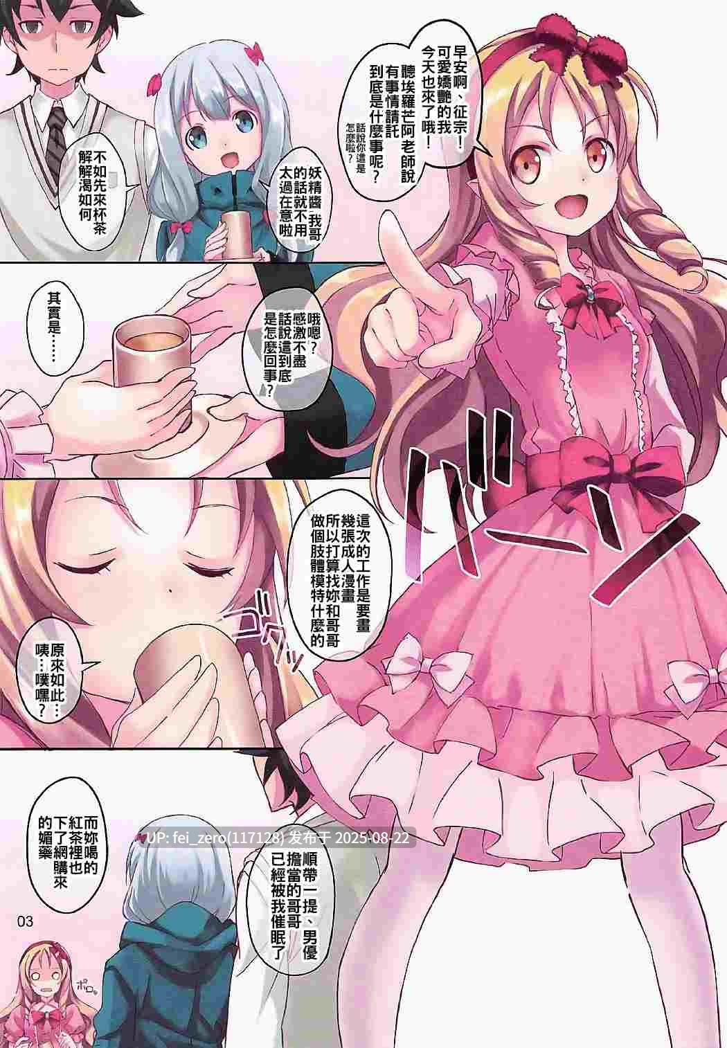 【作品合集】セブンデイズホリディ[33部]【全彩/汉化】【全收集/自整理】-第53张图片-萌站
