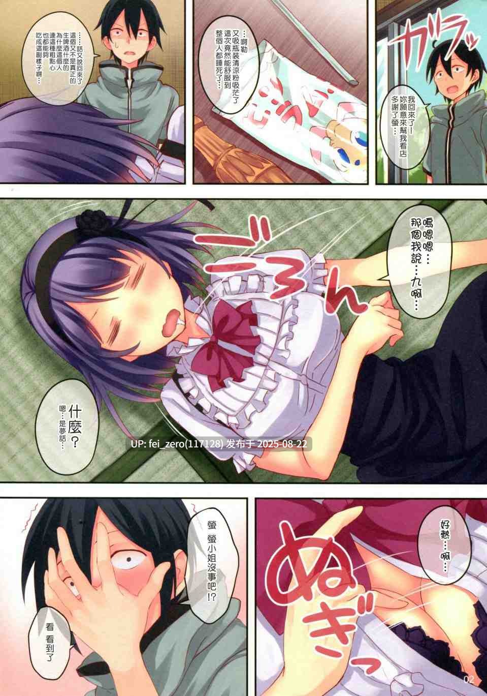 【作品合集】セブンデイズホリディ[33部]【全彩/汉化】【全收集/自整理】-第59张图片-萌站