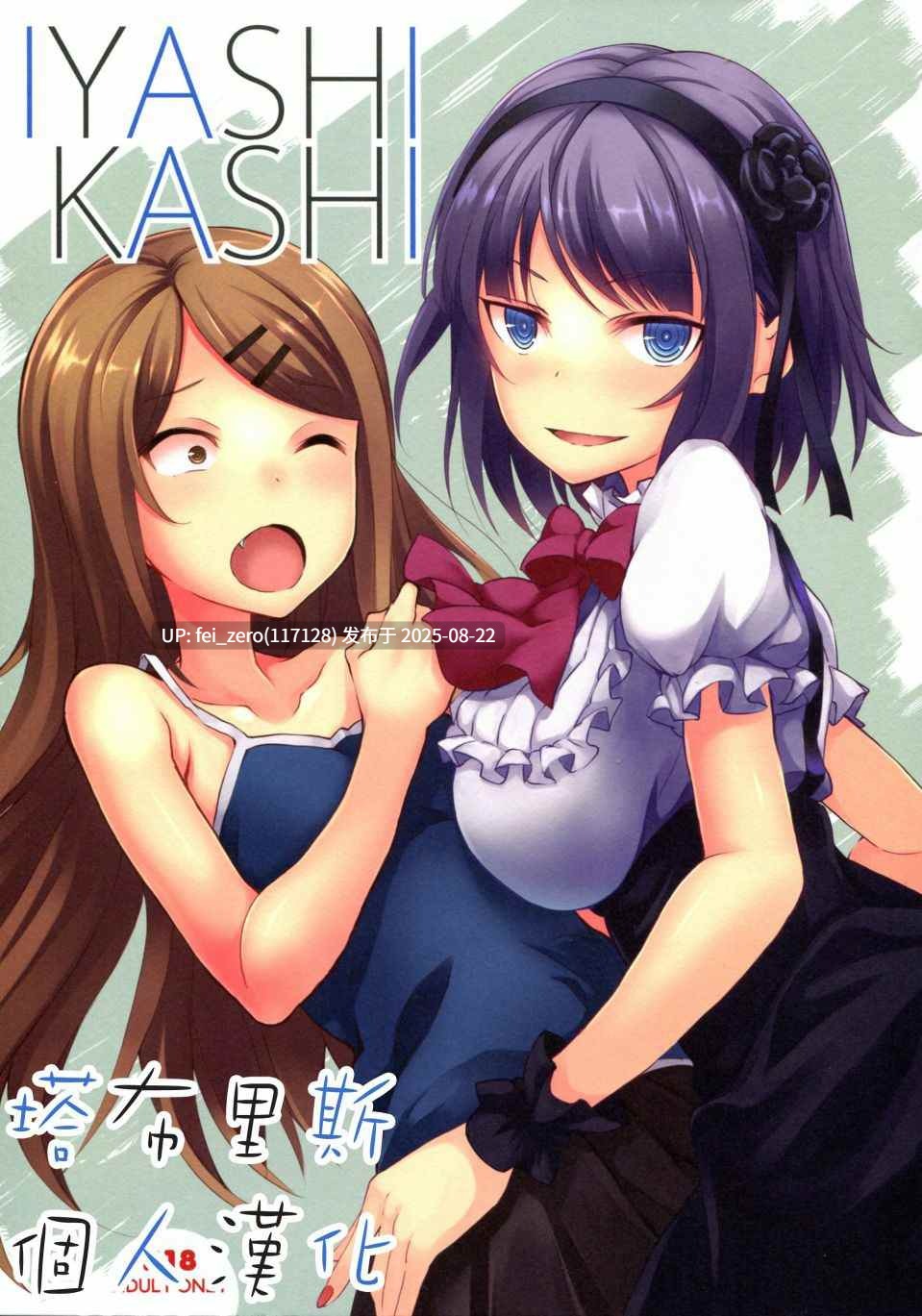 【作品合集】セブンデイズホリディ[33部]【全彩/汉化】【全收集/自整理】-第60张图片-萌站