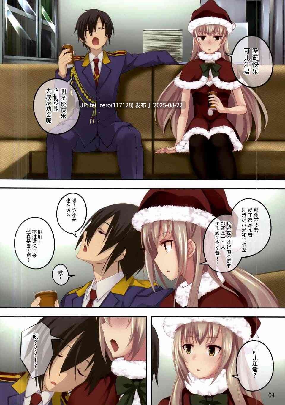 【作品合集】セブンデイズホリディ[33部]【全彩/汉化】【全收集/自整理】-第61张图片-萌站