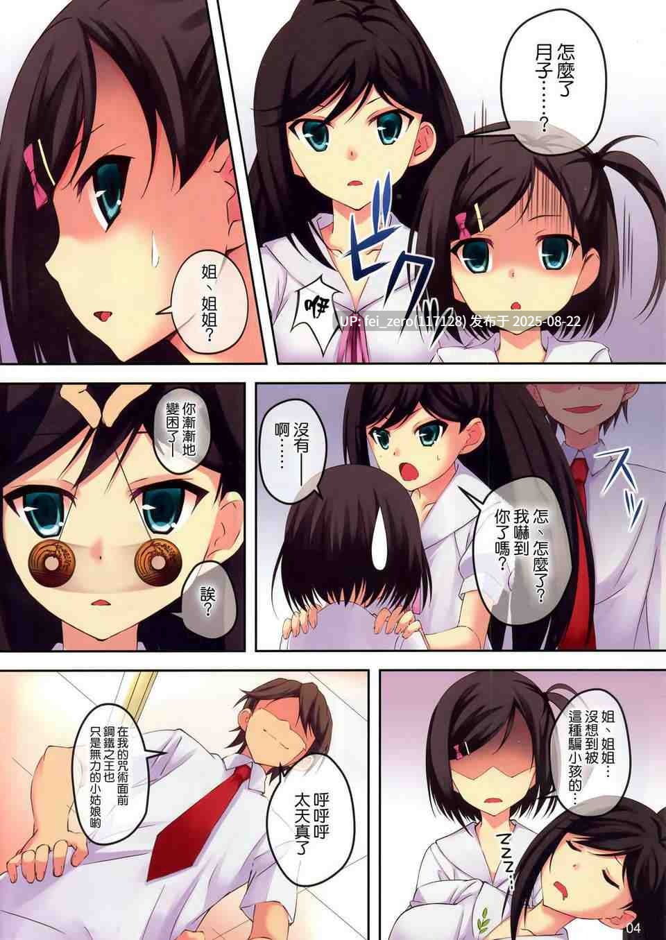 【作品合集】セブンデイズホリディ[33部]【全彩/汉化】【全收集/自整理】-第69张图片-萌站