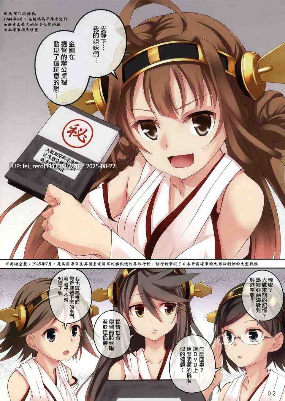 【作品合集】セブンデイズホリディ[33部]【全彩/汉化】【全收集/自整理】-第72张图片-萌站