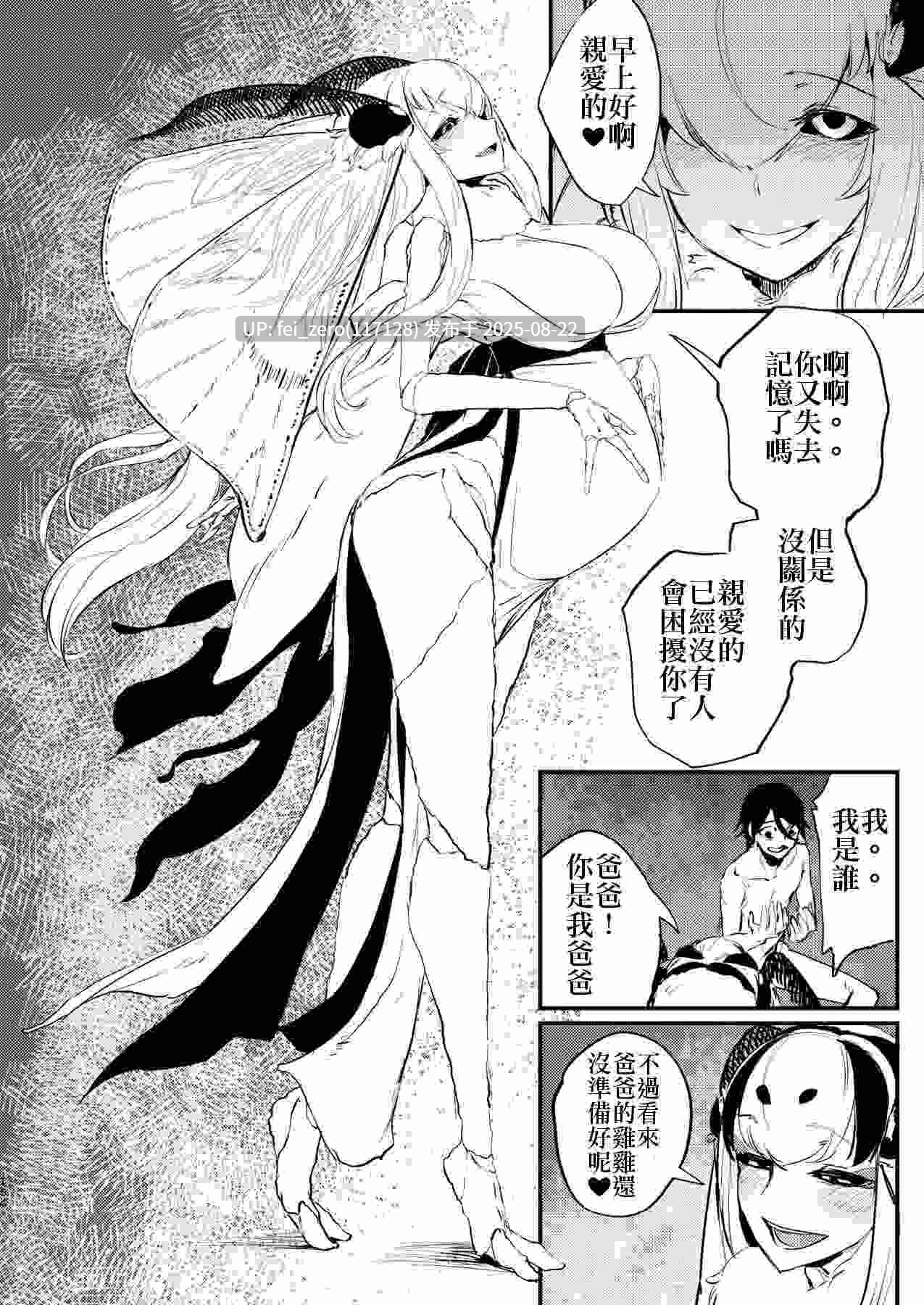【作品合集】ソロピップB (鮭缶メモリアル)[13部]【汉化】【全收集/自整理】-第6张图片-萌站