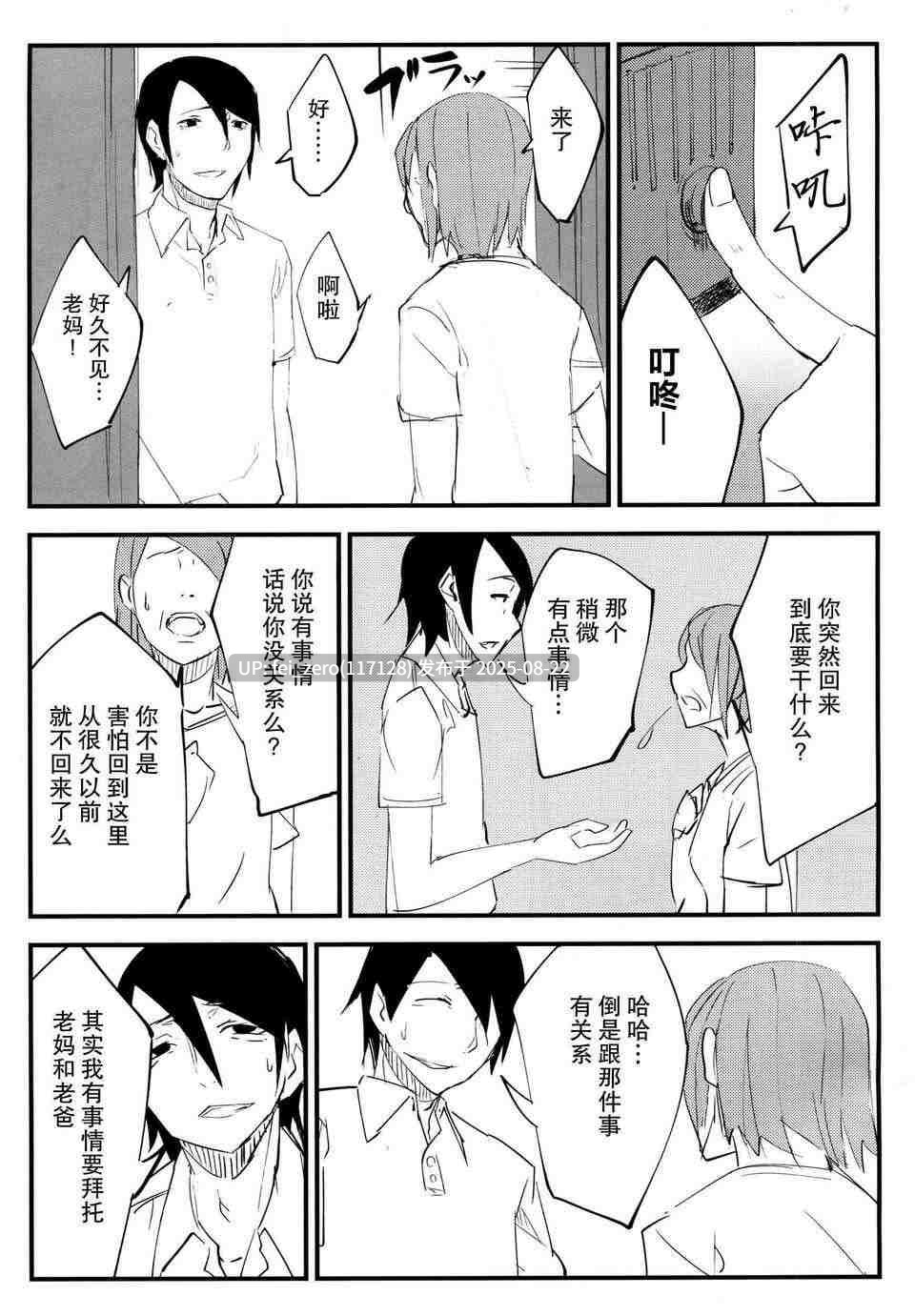 【作品合集】ソロピップB (鮭缶メモリアル)[13部]【汉化】【全收集/自整理】-第19张图片-萌站