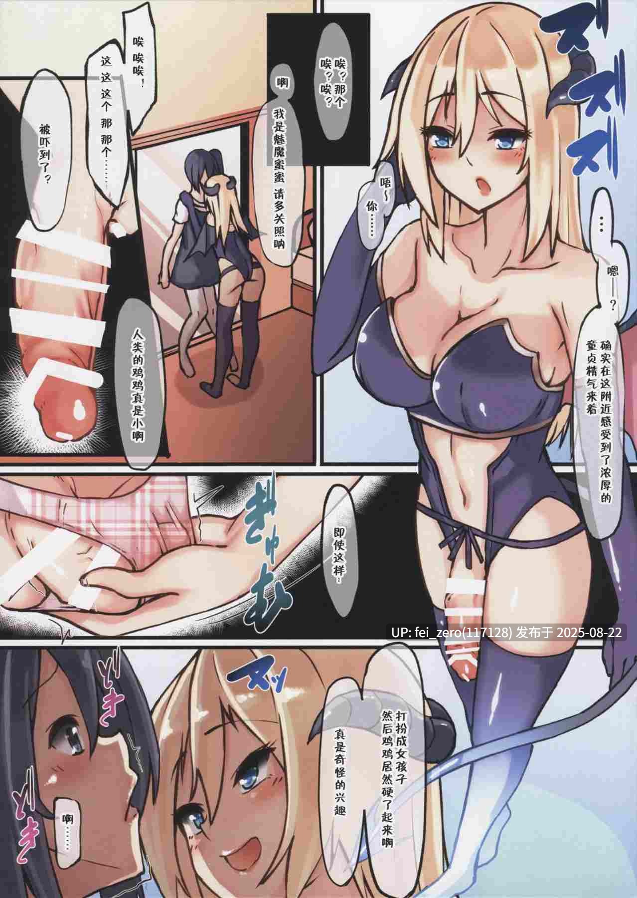 【作品合集】タピオカボックス (にゅーひん)[13部]【全彩/汉化】【全收集/自整理】-第23张图片-萌站