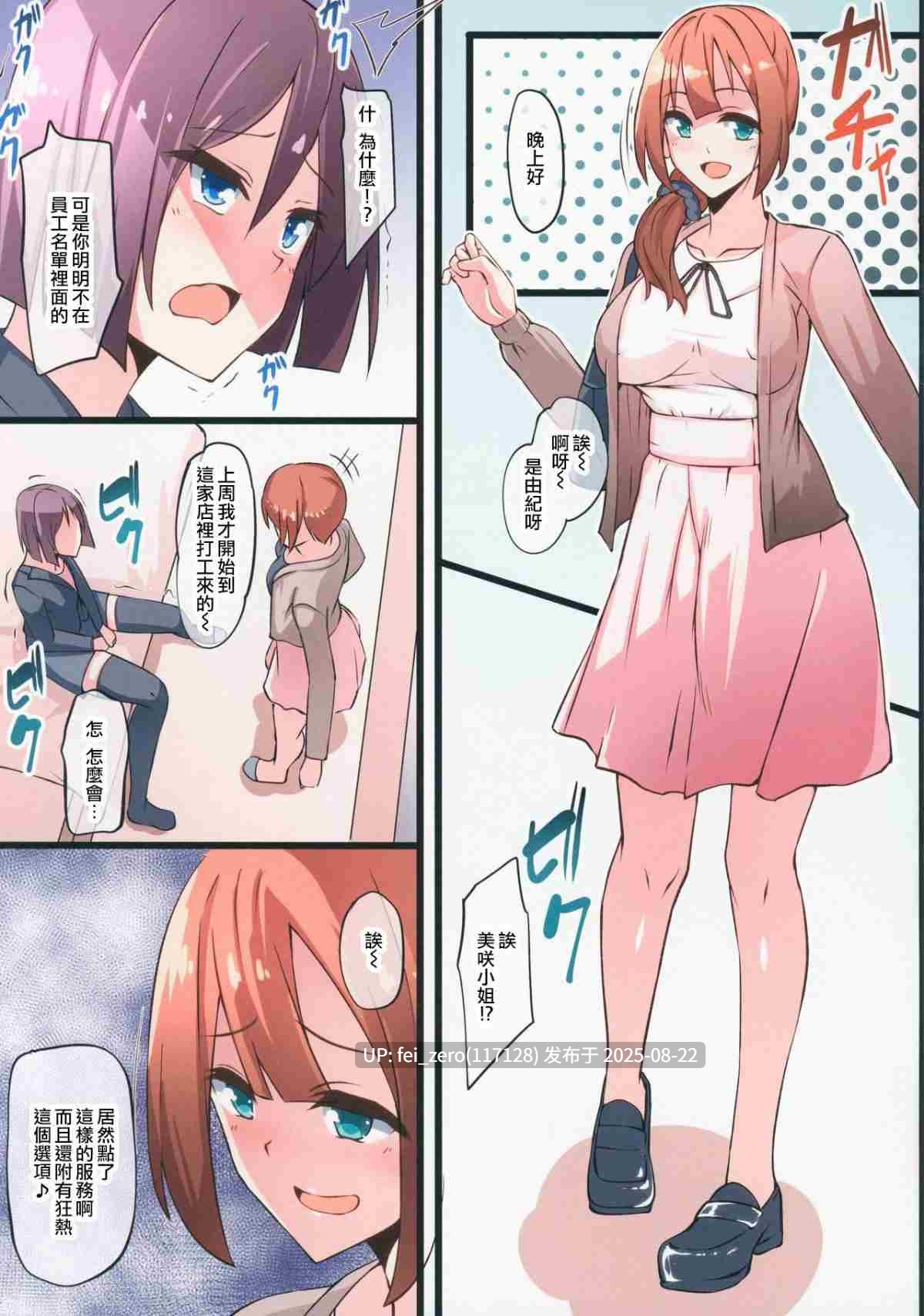 【作品合集】タピオカボックス (にゅーひん)[13部]【全彩/汉化】【全收集/自整理】-第30张图片-萌站