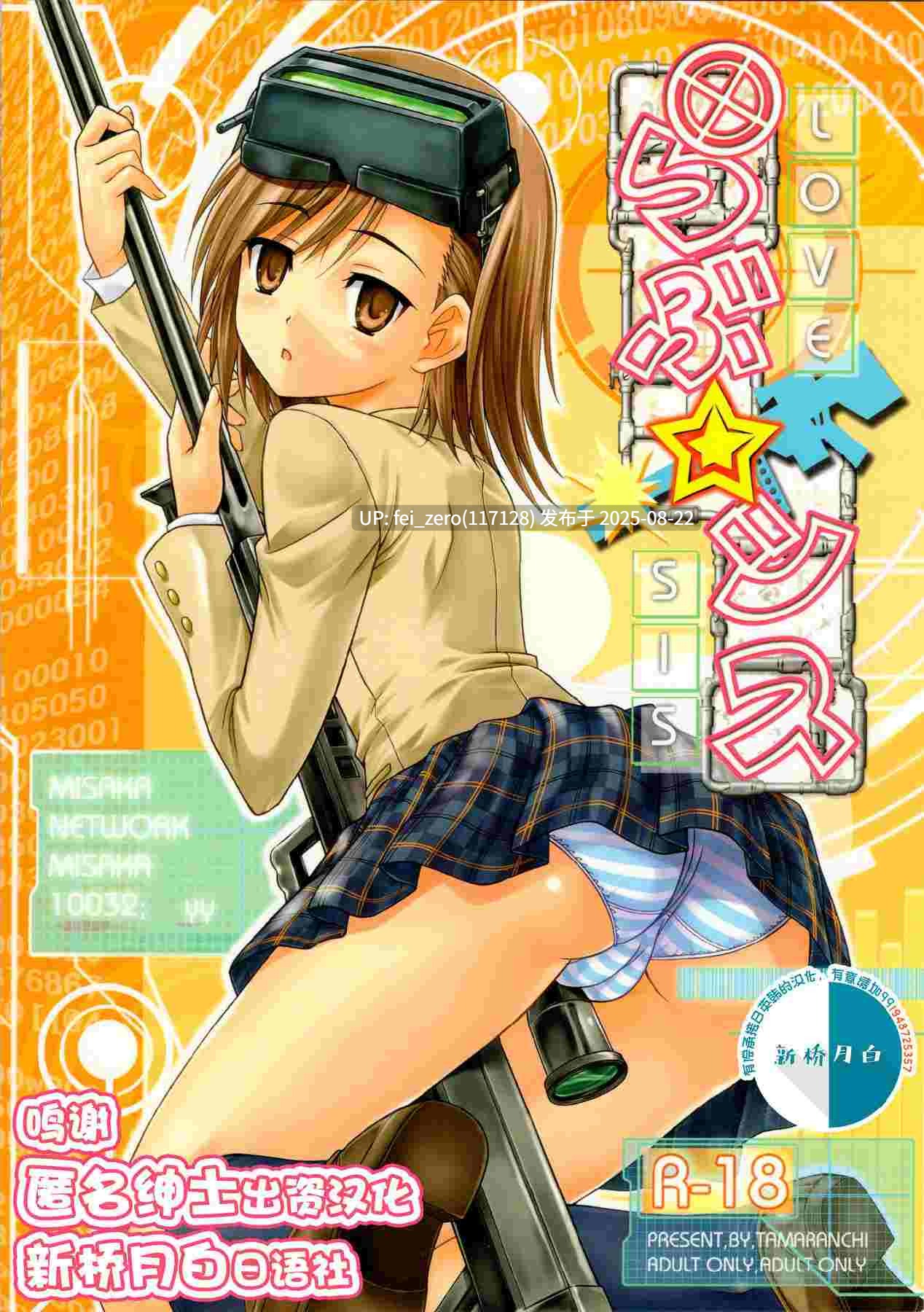 【作品合集】たまらんち (神保玉蘭)[17部]【全彩/汉化】【全收集/自整理】-第24张图片-萌站
