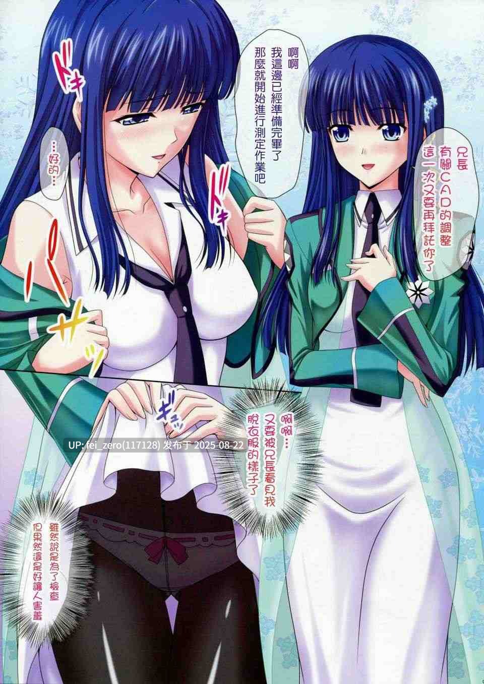 【作品合集】たまらんち (神保玉蘭)[17部]【全彩/汉化】【全收集/自整理】-第37张图片-萌站