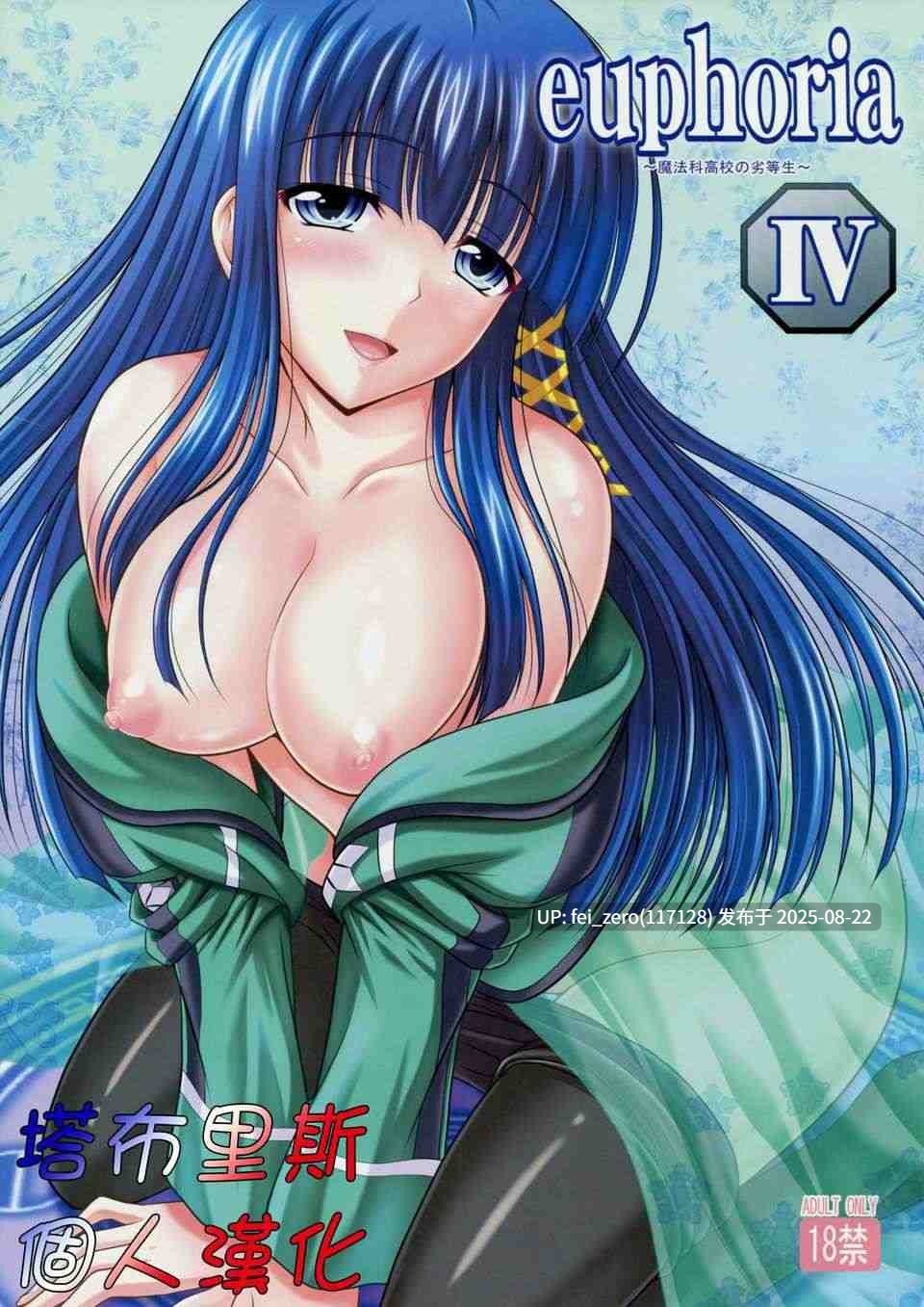 【作品合集】たまらんち (神保玉蘭)[17部]【全彩/汉化】【全收集/自整理】-第40张图片-萌站