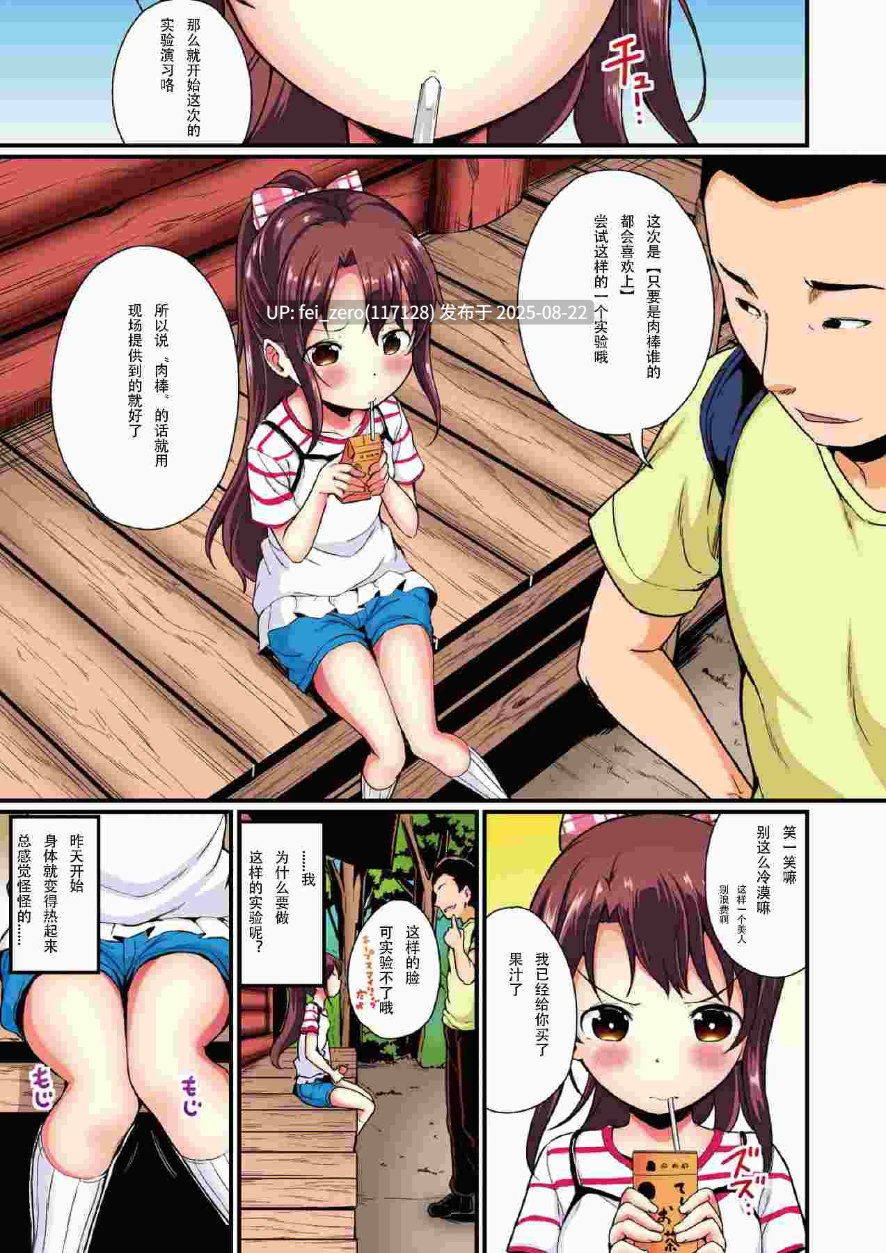 【作品合集】たんぽぽ水産(INAGO)[20部]【汉化】【全收集/自整理】-第3张图片-萌站